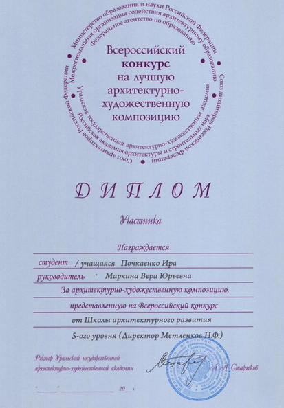 pochkaenko.jpg