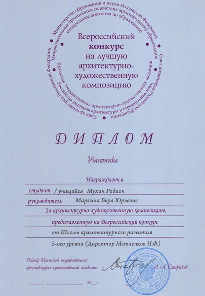 mukhin.jpg