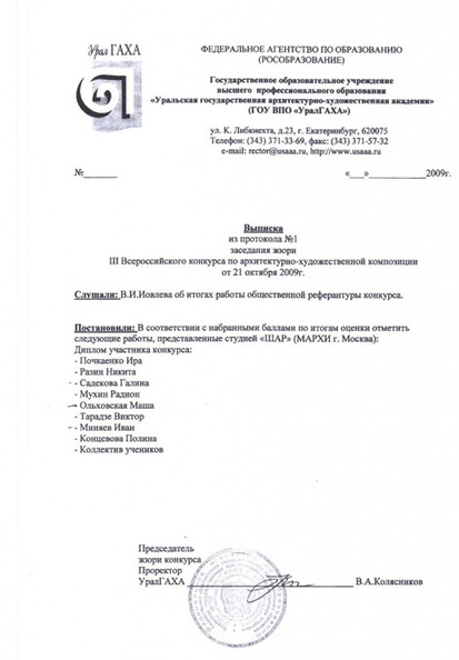 ural-gaxa.jpg