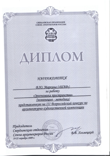 Маркина-СвердлСА.jpg