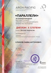 2-17 Климов Савва Антонович 00001