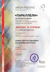3-45 Шалимова Ангелина