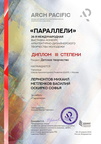 3-46 Лермонтов Михаил  