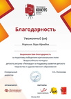 diplom kdr leonardo (1)