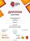 diplom kdr leonardo (11)