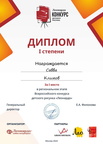 diplom kdr leonardo