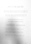 08-03-03-УЗКИЙ-АРХИТЕКТУРНЫЙ-ШРИФТ-Зарубина -Анастасия